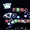 丶从小励志上北大℡