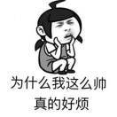 你看我像从前的我吗