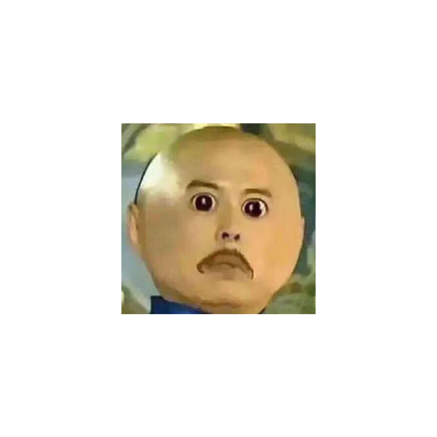 贼公