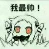 ♚北方