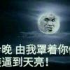 金馆长