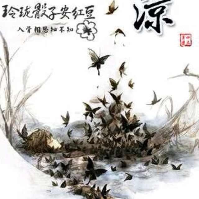 浅忆︿梦微凉”