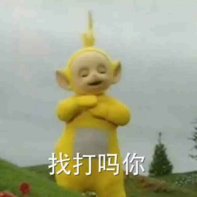 阴差阳错