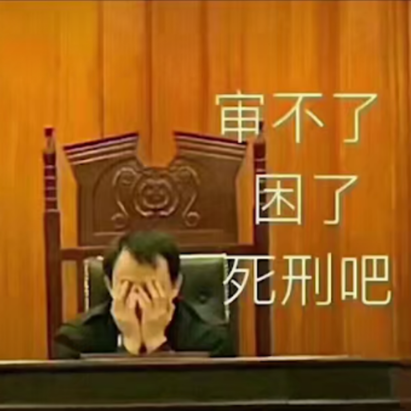 难离丶