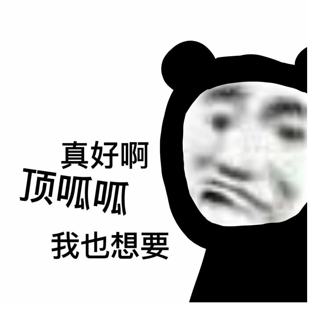 老芥