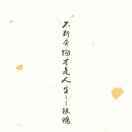 十四