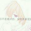 ♛厮守