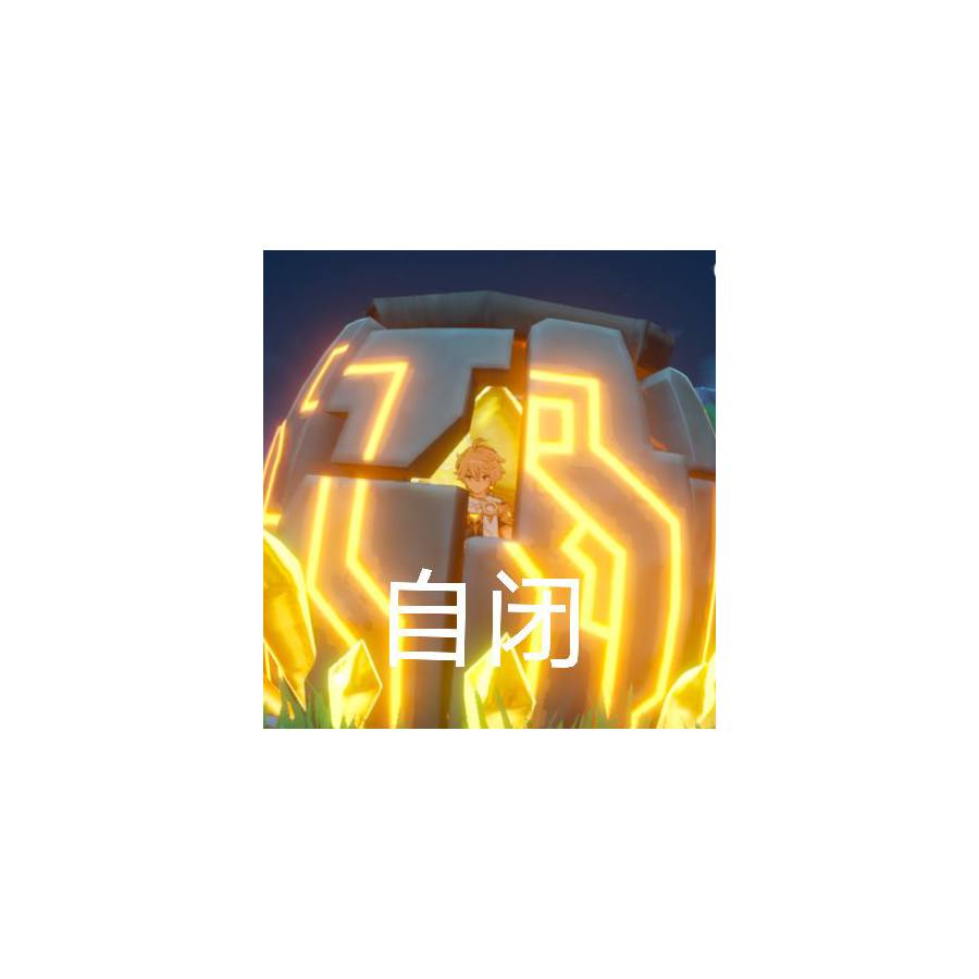 喂不饱的狼