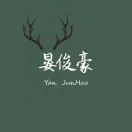 温柔的屁孩