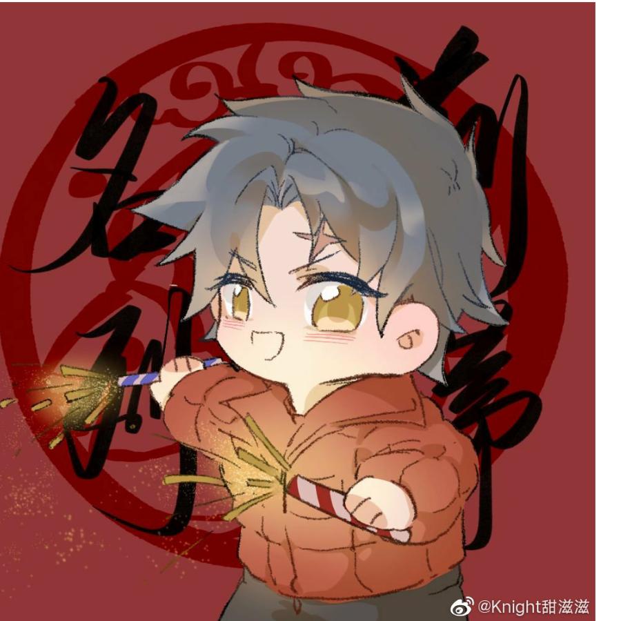 名列前茅