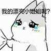 生死相依