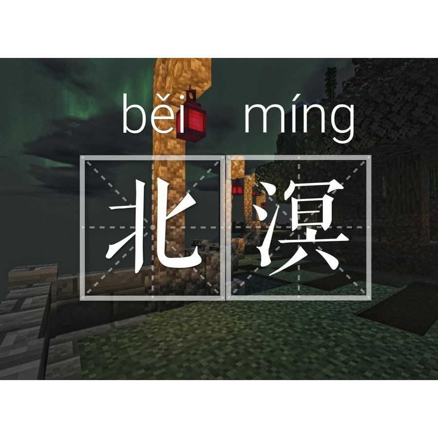 长蘑菇了