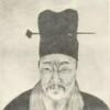 诸