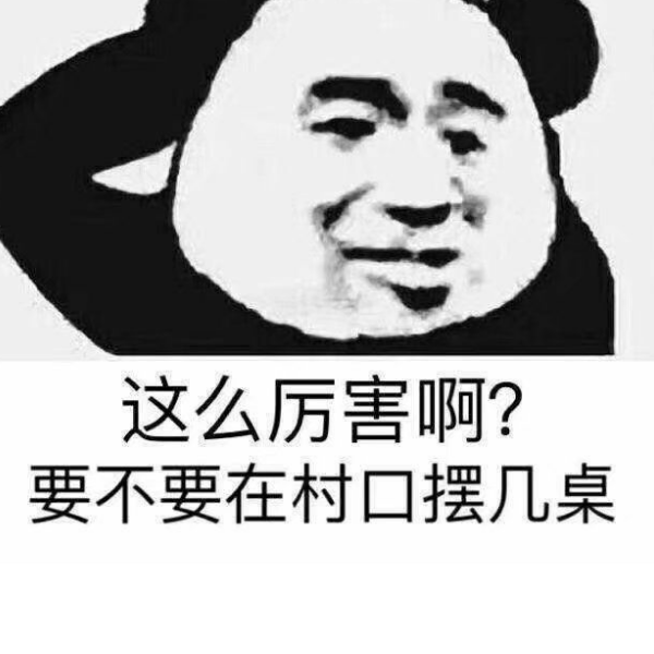 既如此