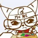 嘉良👾
