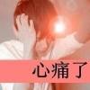 り 醉染