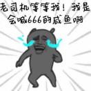我·铁头娃·瓜皮