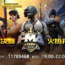 pubg mobile cin