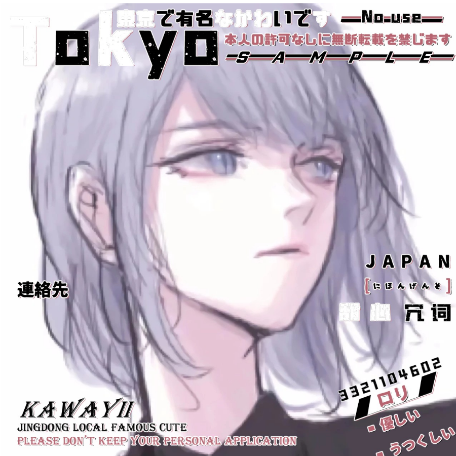 冗词