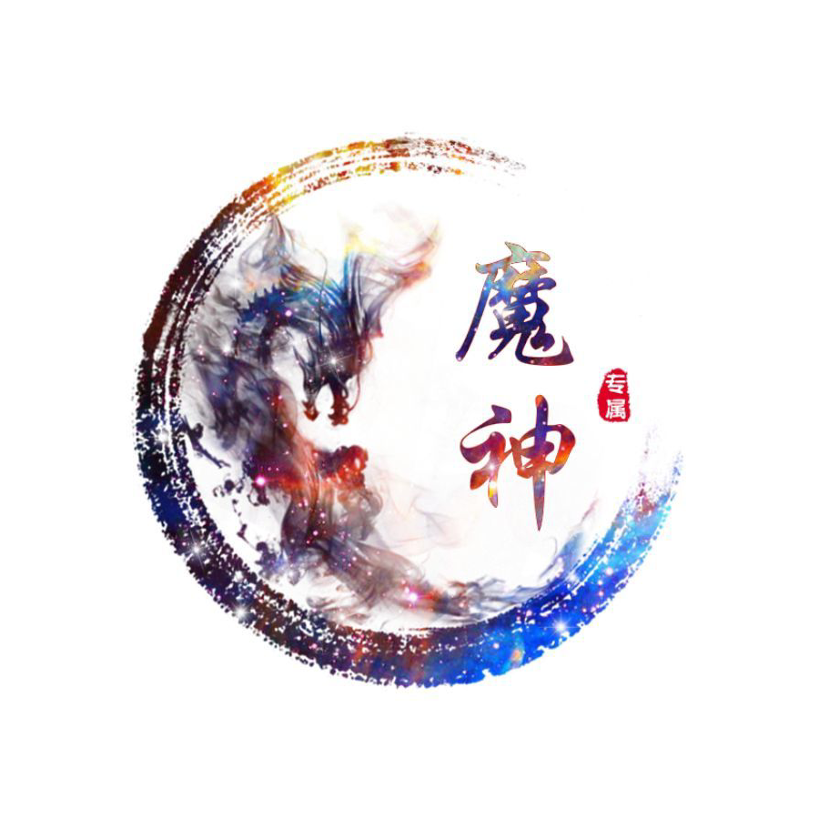 魔