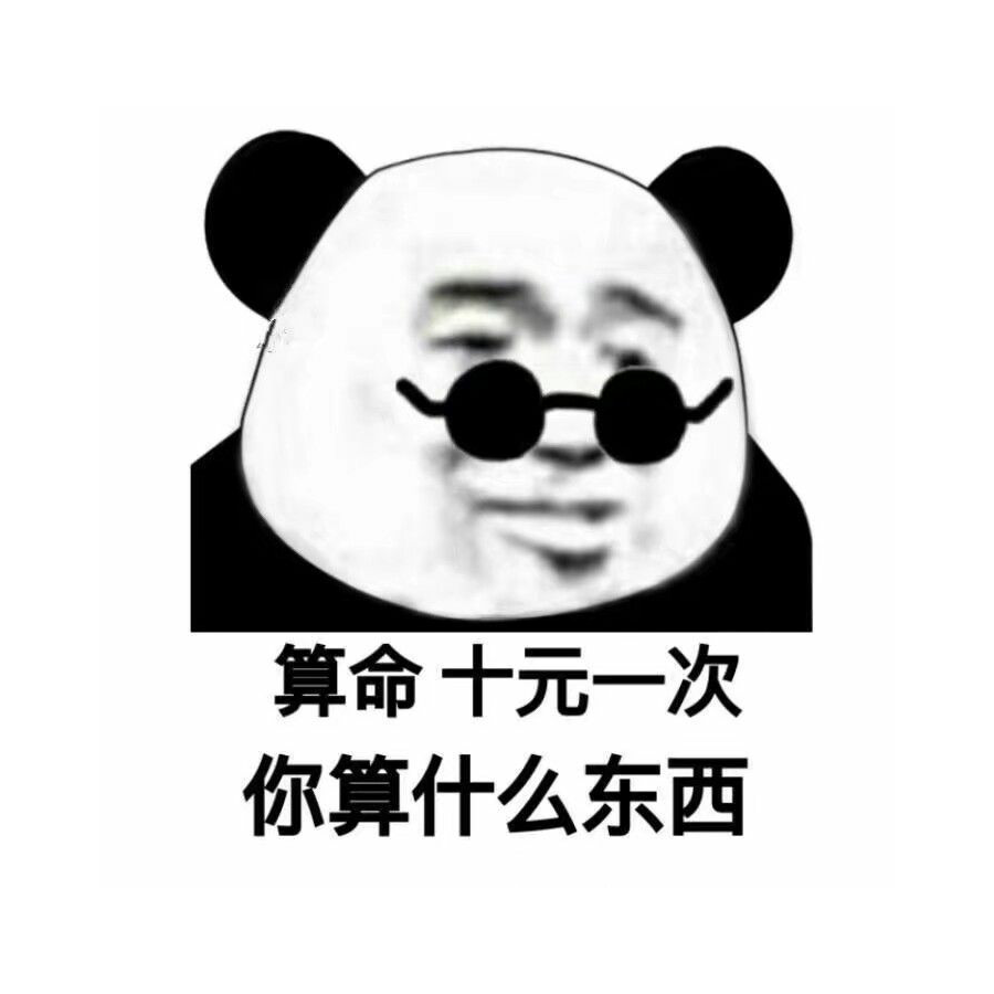谁拿了我的锅