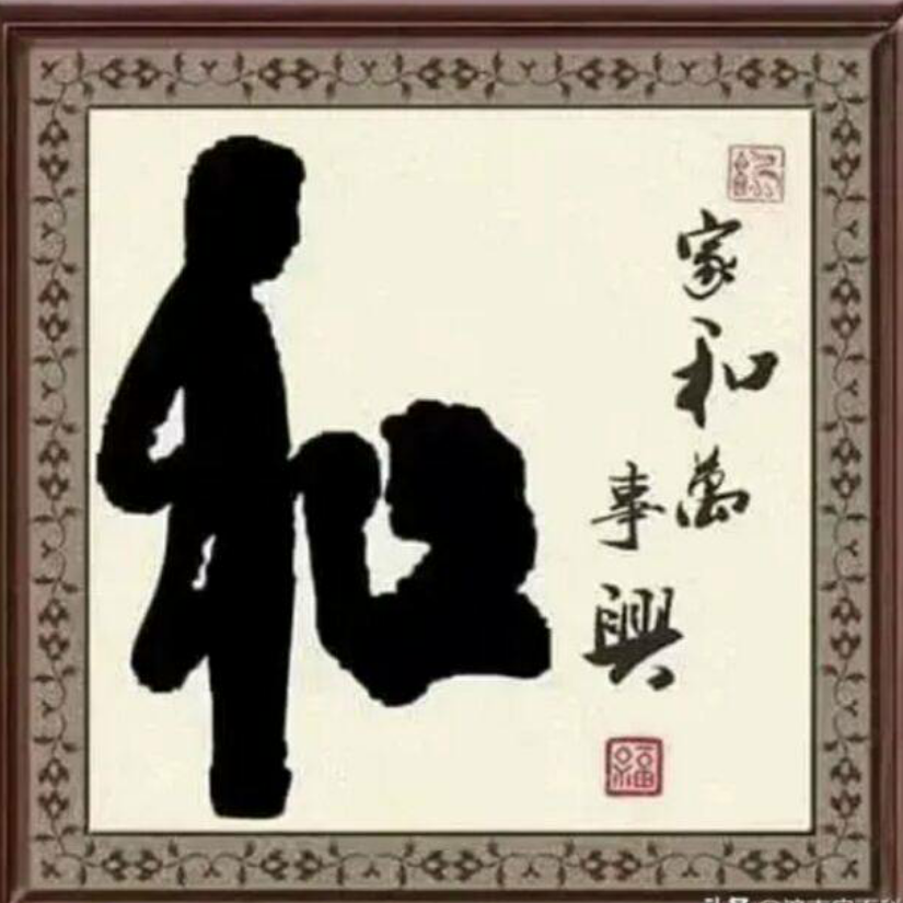 士子