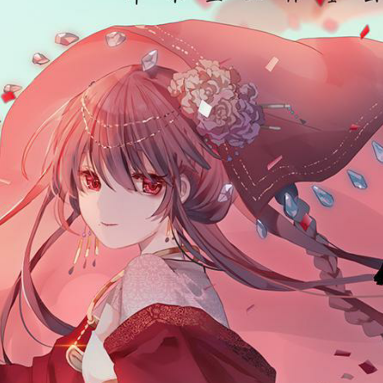 丶绫烟