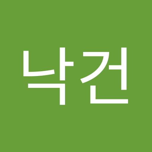 정낙건