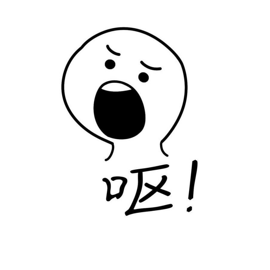 新橘子哇