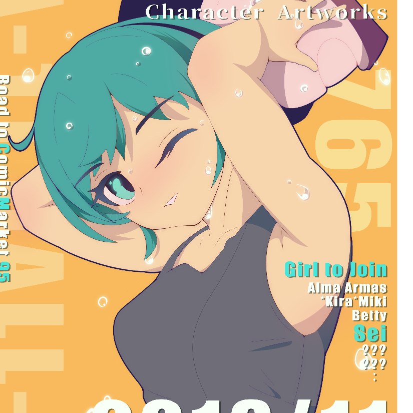 SEI