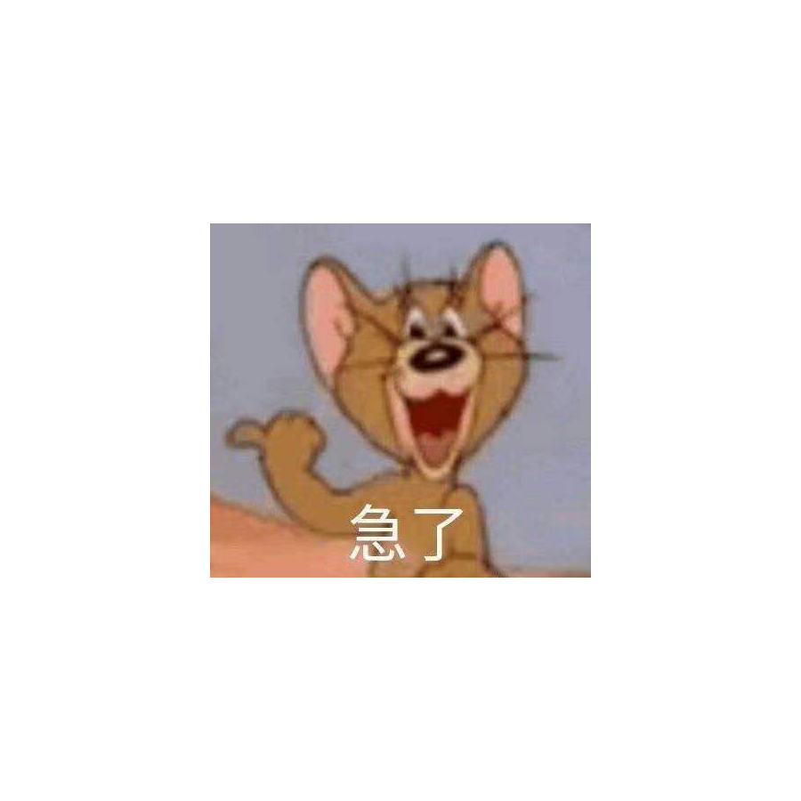 哭哭子