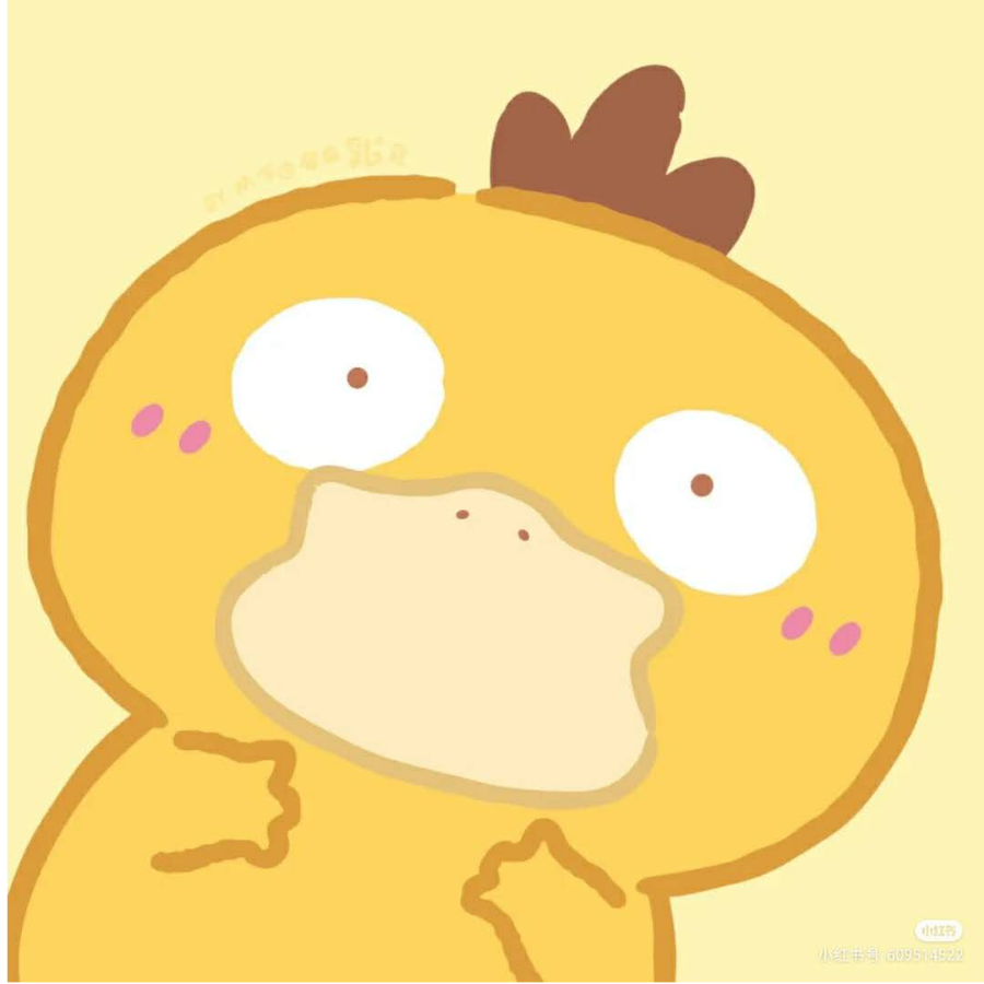 可达鸭来了