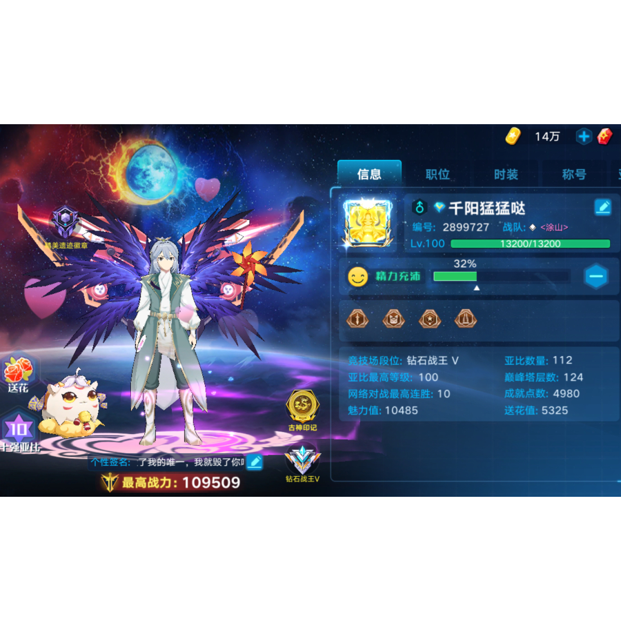千沐阳魂