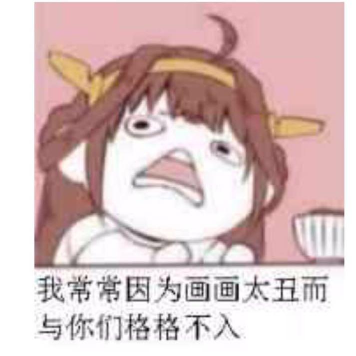 胖达