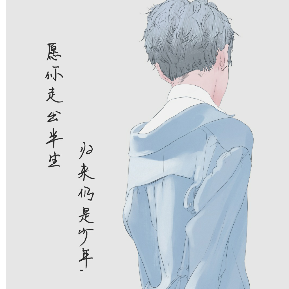 龍時