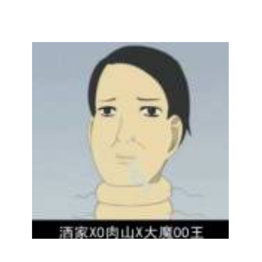 肉山大魔王