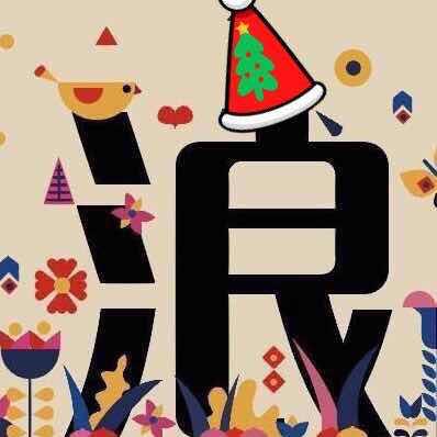 嗵嗵