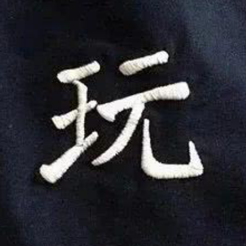 木纹