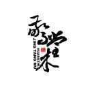 惊堂木
