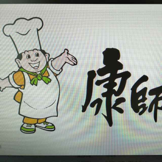 康师傅