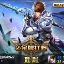 冬旭
