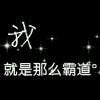 半梦半醒半浮生