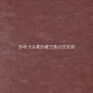吴