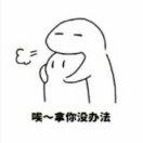 阿丘