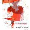 冰枫丶勿忘