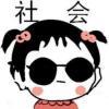 。。