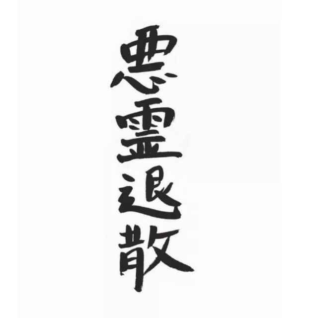 丶阿拉斯H君