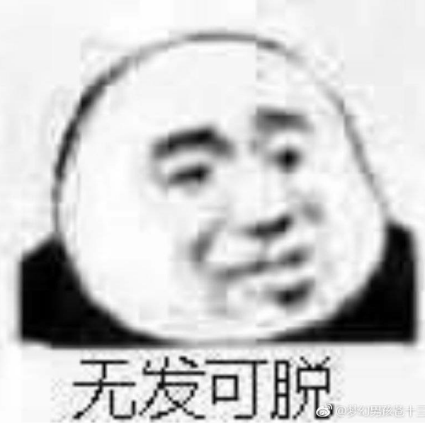 无言以对