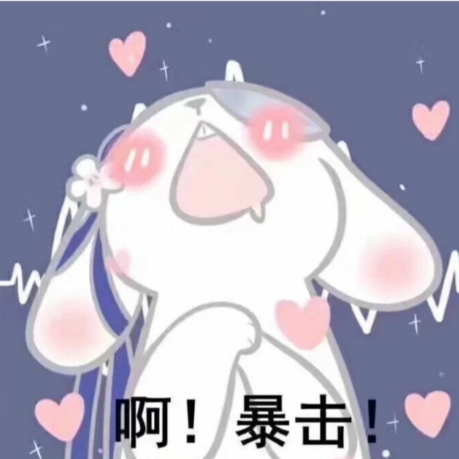 清卿睡醒了