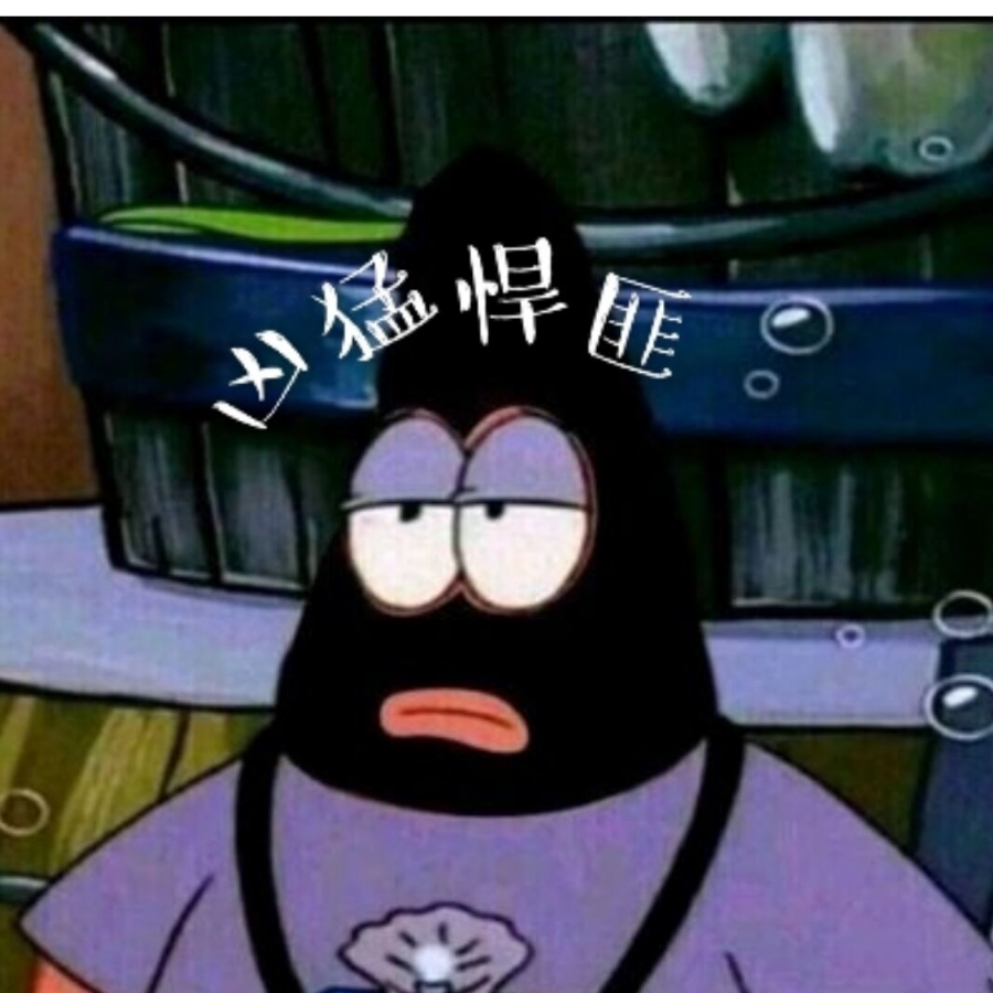 派大星